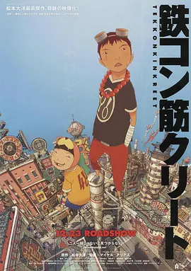 恶童[电影解说] (2006) 海报